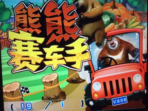 摇摆机 >儿童游艺机 新款 儿童投币游戏机 3d老爷车摇摆机