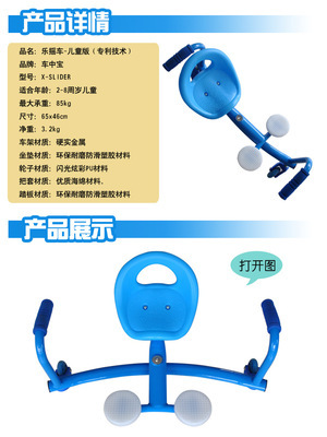 其他游艺设施-【新品上市】车中宝 儿童版乐摇车X-SLIDER 世界创专利新产品