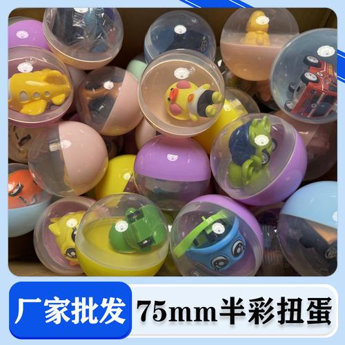 工厂批发7.5cm扭蛋球100mm电玩城专用奖励玩具扭蛋儿童游艺机礼品